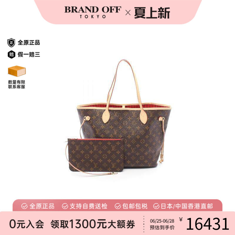中古LV路易威登托特包
