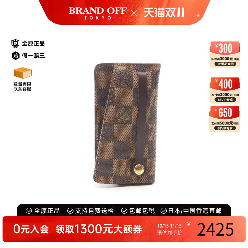 中古LV路易威登钥匙扣