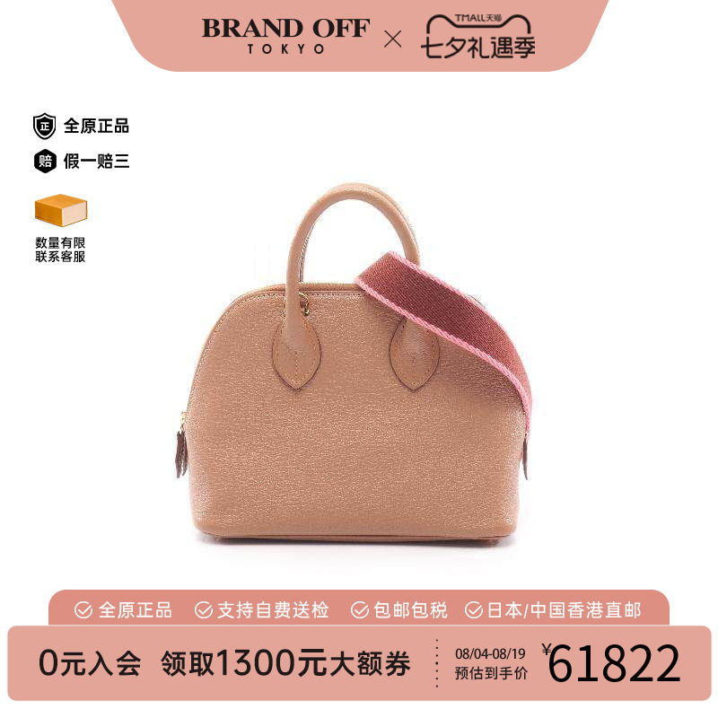 中古Hermes爱马仕斜挎包