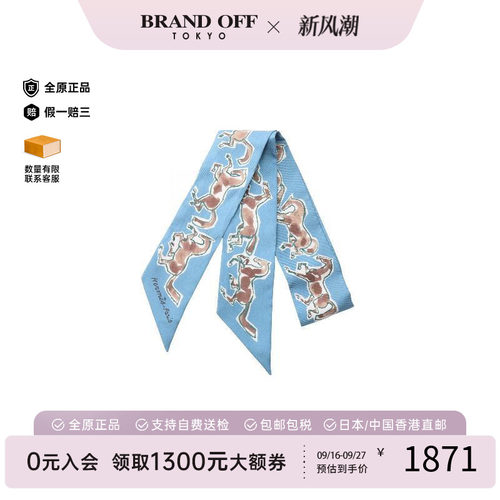 中古Hermes爱马仕围巾/丝巾