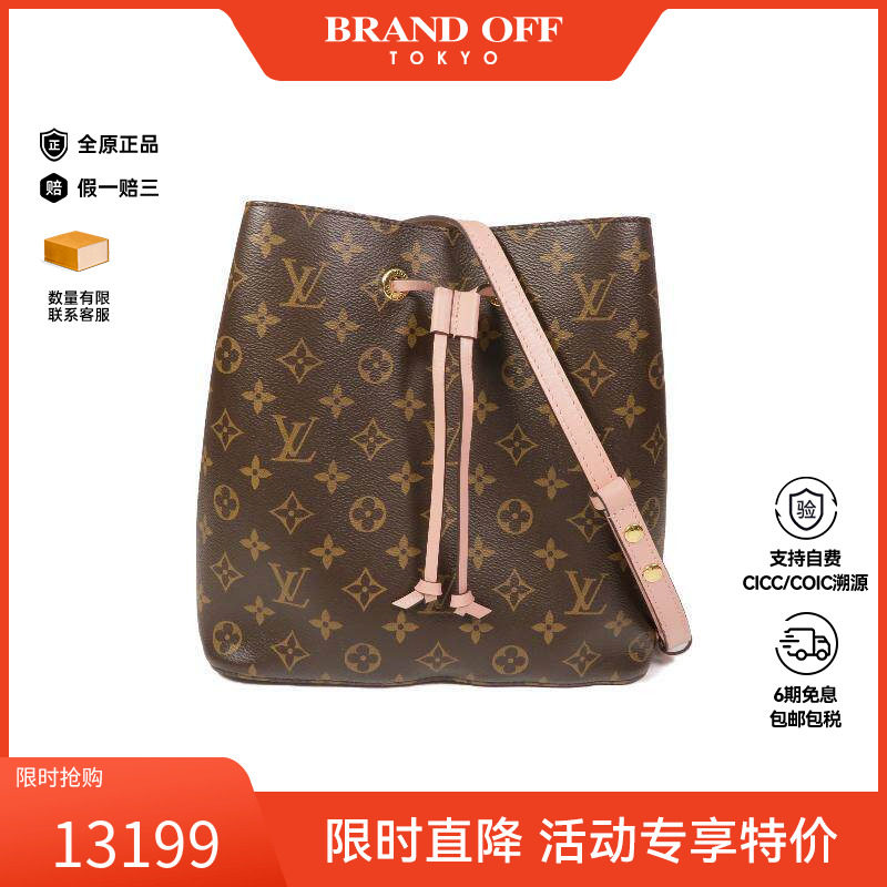 中古LV路易威登女包A级95新NEONOE水桶包涂层/防水帆布斜挎包棕色