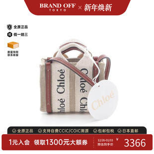 中古Chloe克洛伊女包S级99新Shoulder bag肩包帆布斜挎包浅褐色