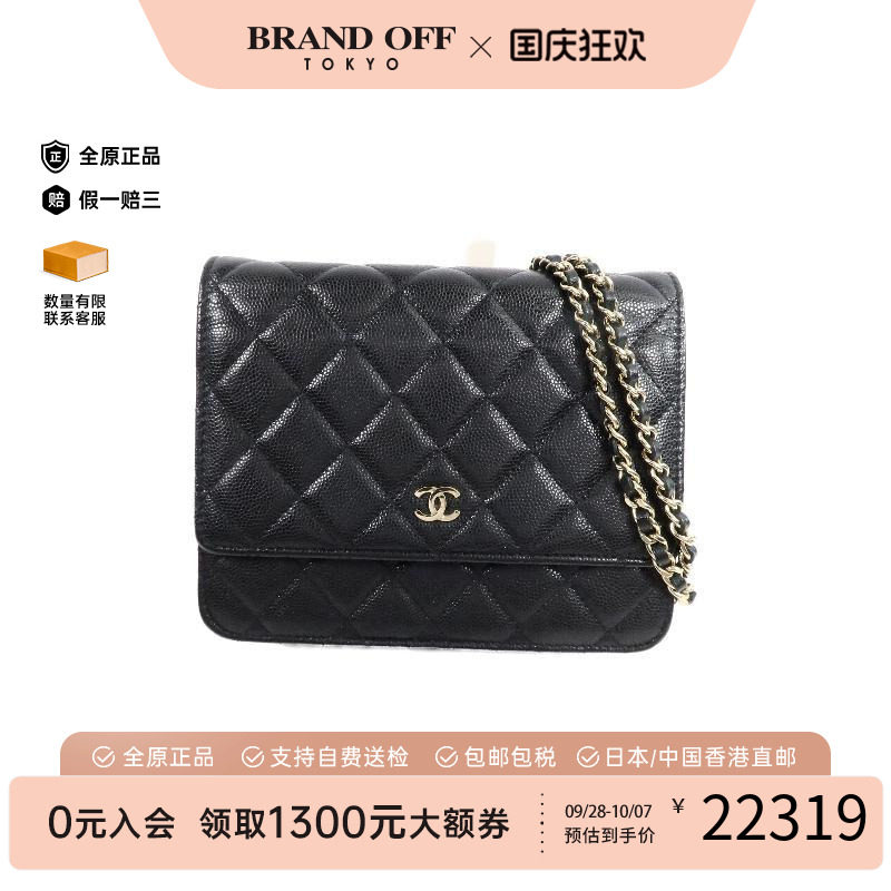 中古Chanel香奈儿斜挎包