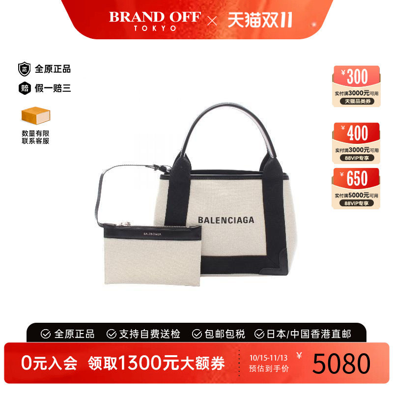 中古Balenciaga巴黎世家手提包