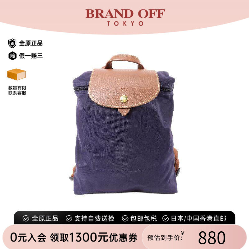 中古Longchamp珑骧双肩包