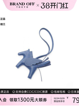 中古Hermes爱马仕女S级99新rodeo pegasus飞马挂饰羊皮其他蓝色