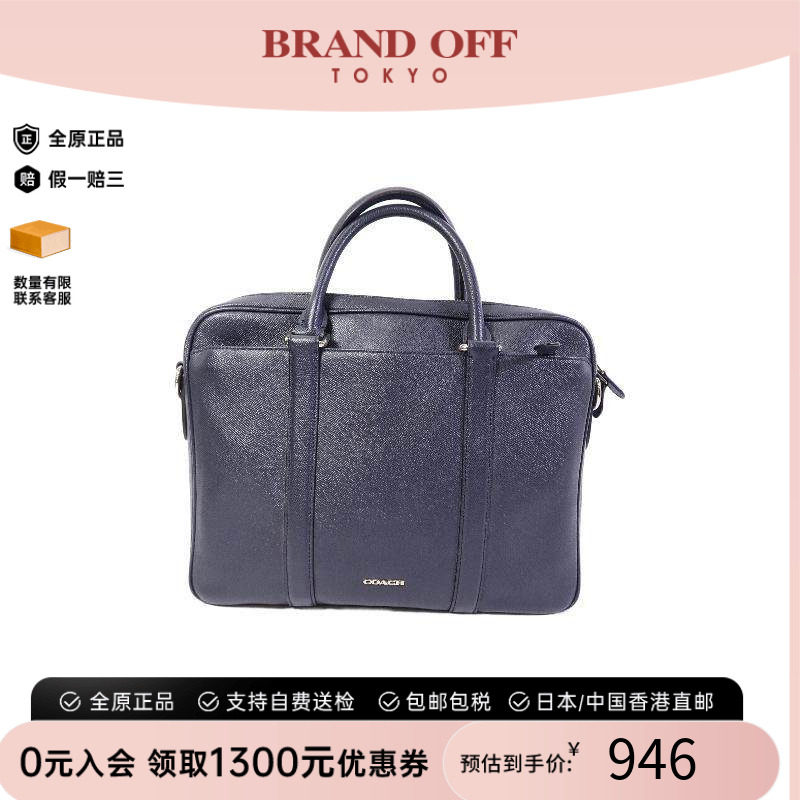 中古Coach蔻驰手提包メンズ牛皮