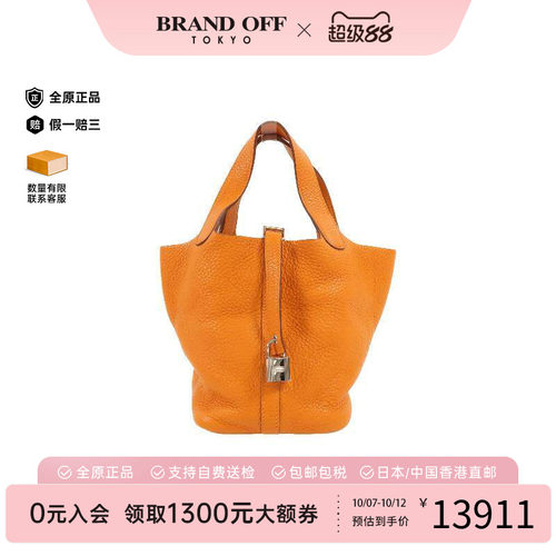 中古Hermes爱马仕托特包
