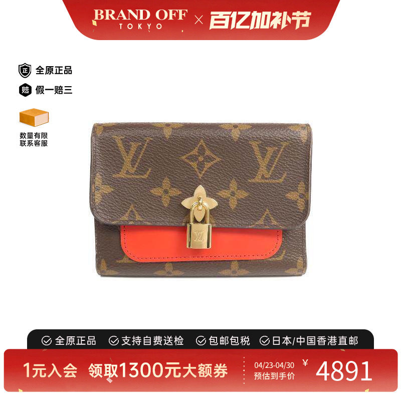 中古LV路易威登女A级95新trifold wallet三折钱包短钱包BRANDOFF
