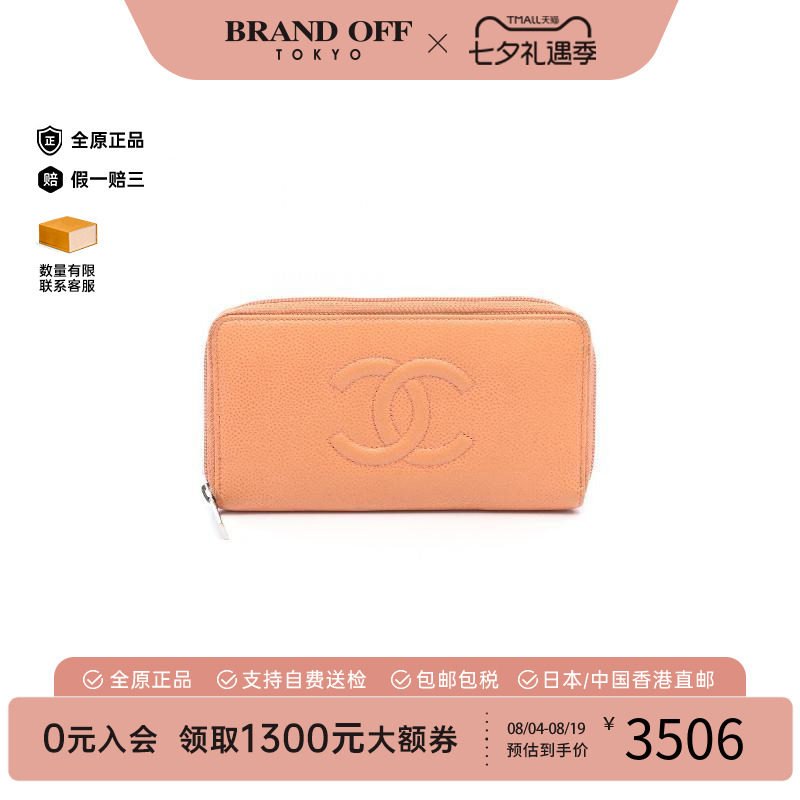 中古Chanel香奈儿长钱包