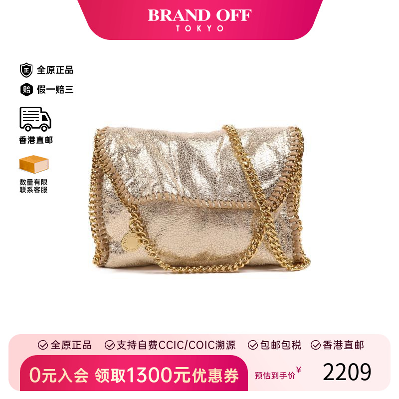 中古StellaMccartney斯特拉