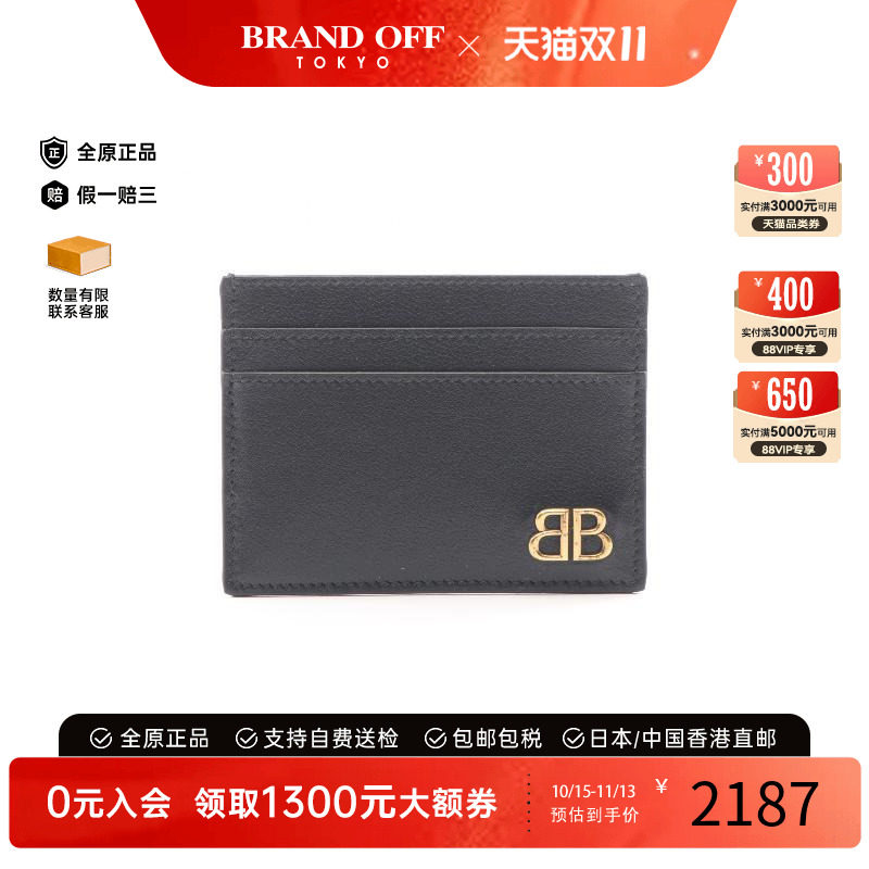 中古Balenciaga巴黎世家卡包