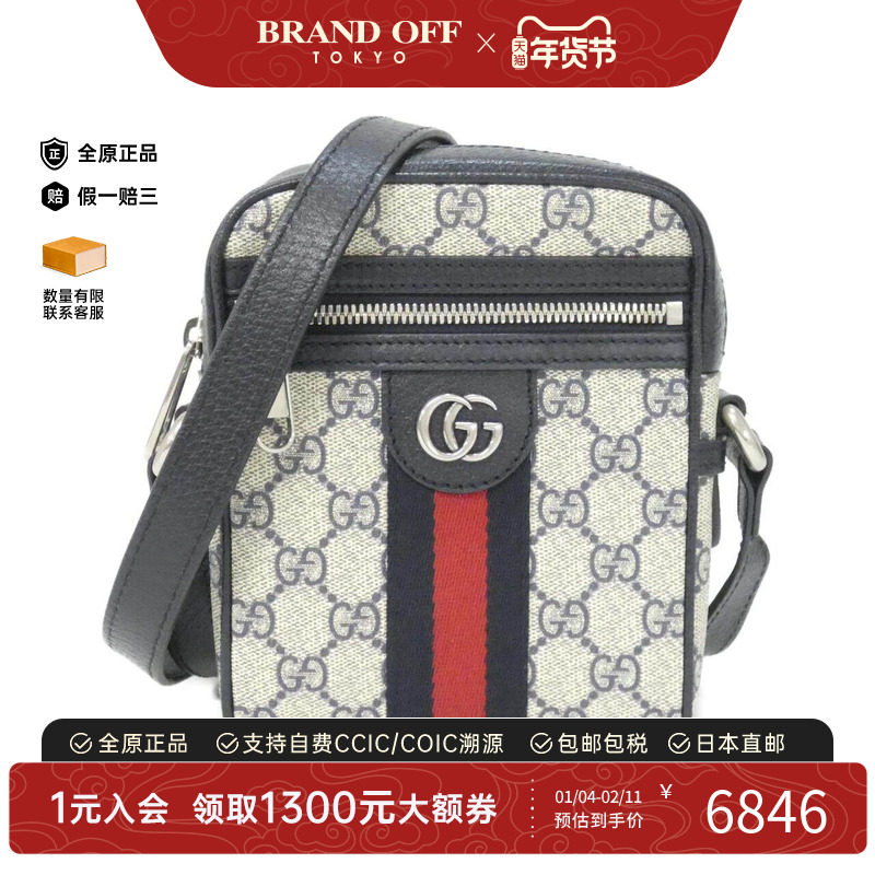 中古GUCCI古驰通用A级95新OPHIDIA相机包老花斜挎包正品BRANDOFF