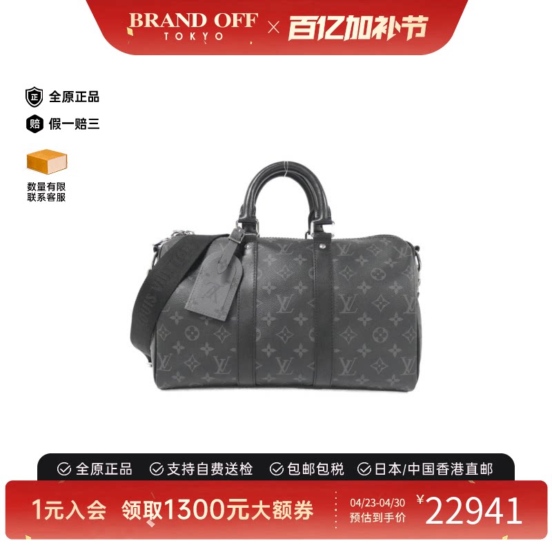 中古LV路易威登通用A级95新Eclipse Keepall旅行袋老花手提斜挎包