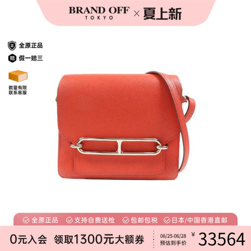 中古Hermes爱马仕斜挎包