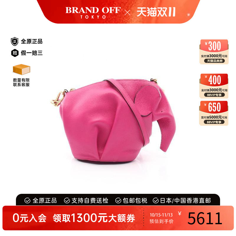 中古Loewe罗意威斜挎包