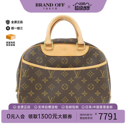 中古LV路易威登女包手提包