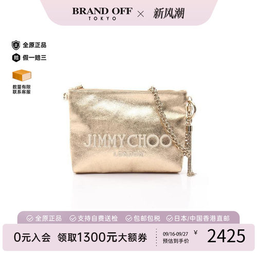 中古JimmyChoo吉米周单肩包