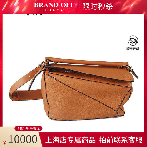 中古LOEWE罗意威斜挎包