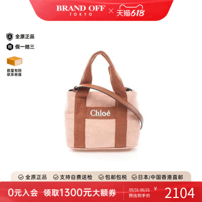 中古Chloe克洛伊单肩包