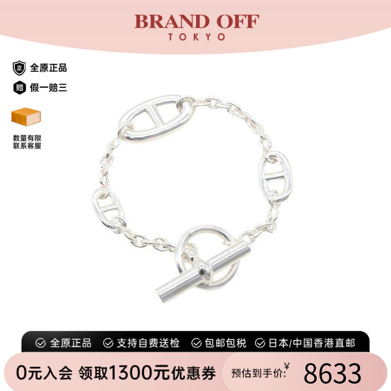 中古Hermes爱马仕手链レディース