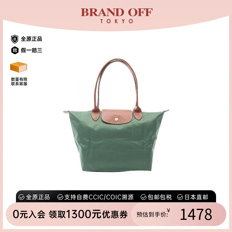 中古Longchamp珑骧托特包