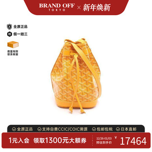 中古Goyard戈雅女包A级95新bucket水桶包涂层 防水帆布斜挎包黄色