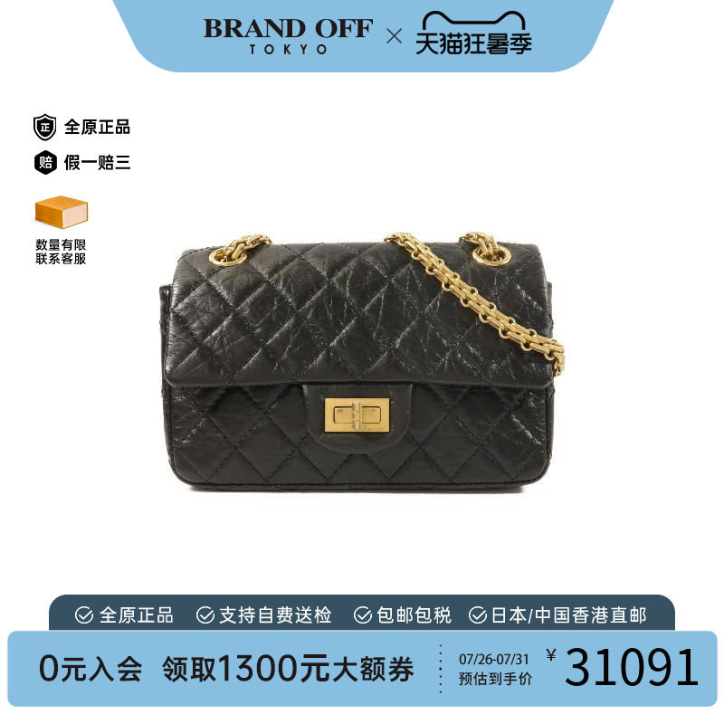 中古Chanel香奈儿斜挎包