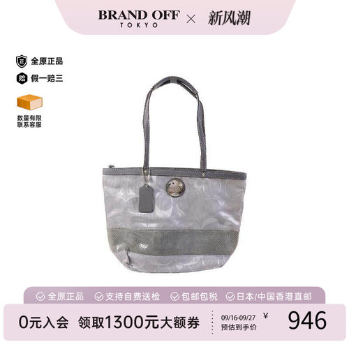 中古-日本进口Coach蔻驰托特包