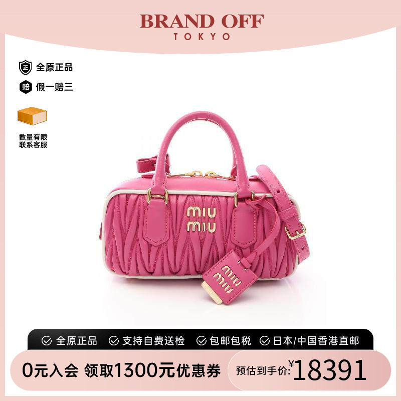 中古MiuMiu缪缪斜挎包