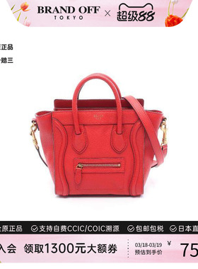 中古Celine赛琳女包B级9新luggage笑脸包牛皮斜挎包红色BRANDOFF