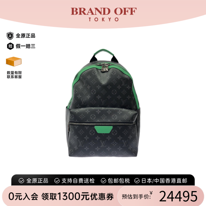 中古LV路易威登女老花双肩包