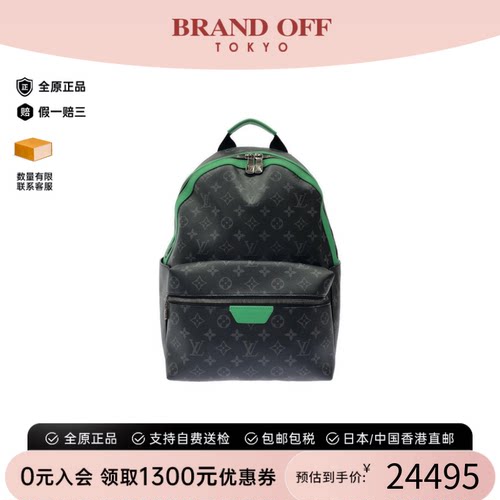 中古LV路易威登女老花双肩包