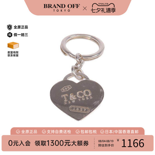中古Tiffany&Co蒂芙尼钥匙扣