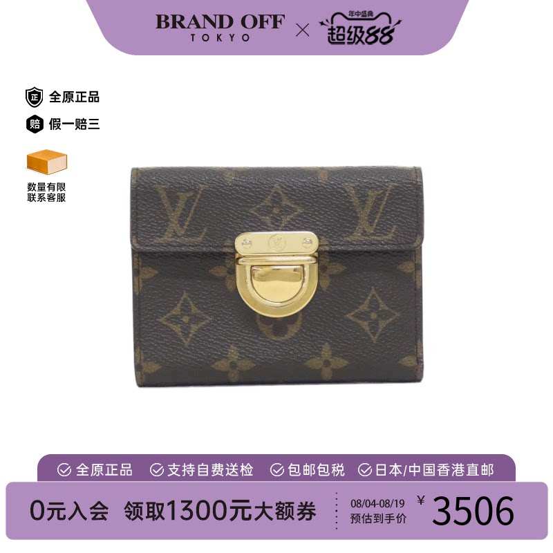 中古LV路易威登A级95新Porte Carte Koala钱包短款钱包老花复古