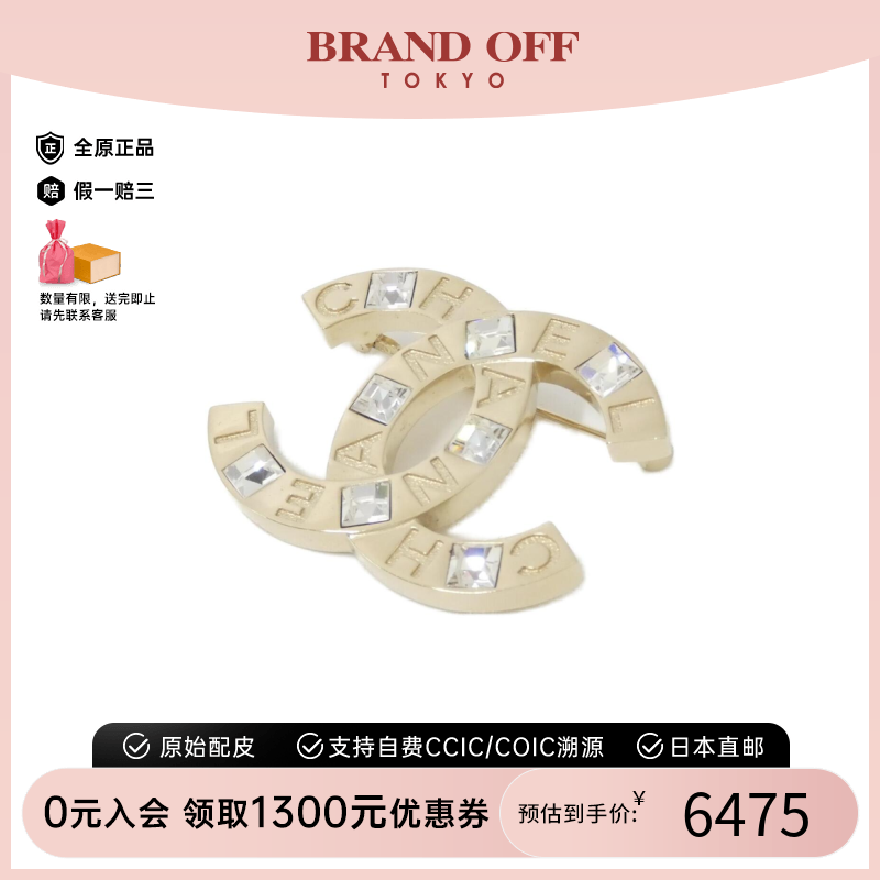 中古CHANEL香奈儿A级95新brooch镶钻胸针时尚休闲百搭BRANDOFF