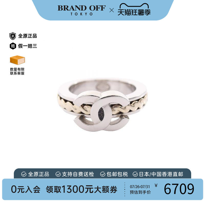 中古Chanel香奈儿戒指レディース