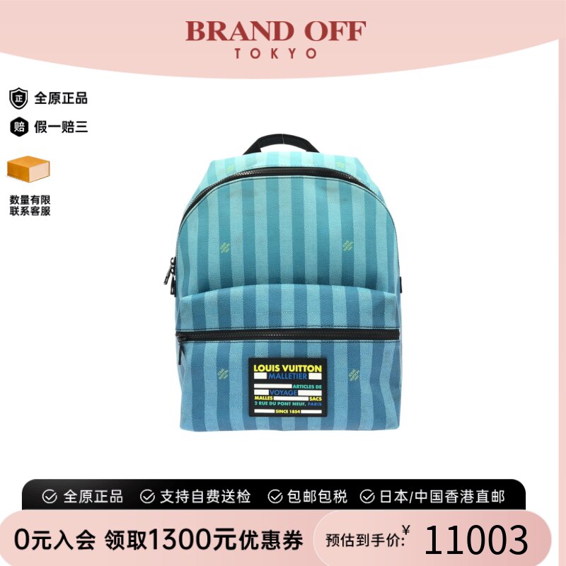中古LV路易威登y拼接条纹双肩包