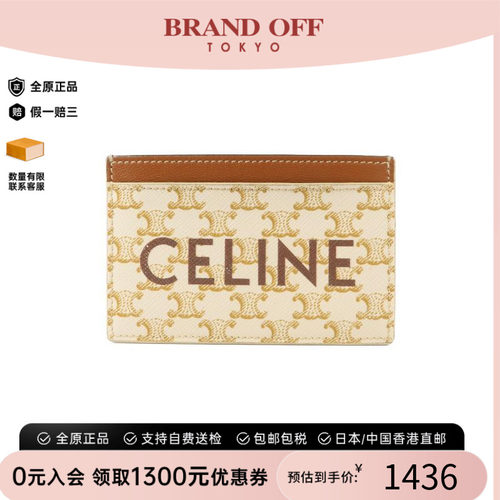 中古-日本进口Celine赛琳卡包