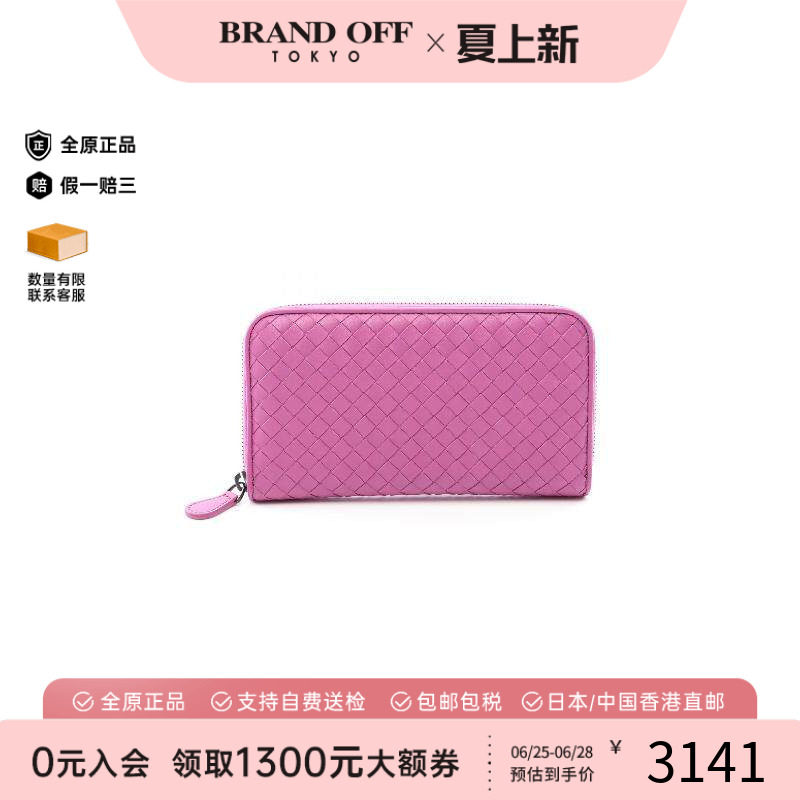 中古BottegaVeneta葆蝶家长钱包
