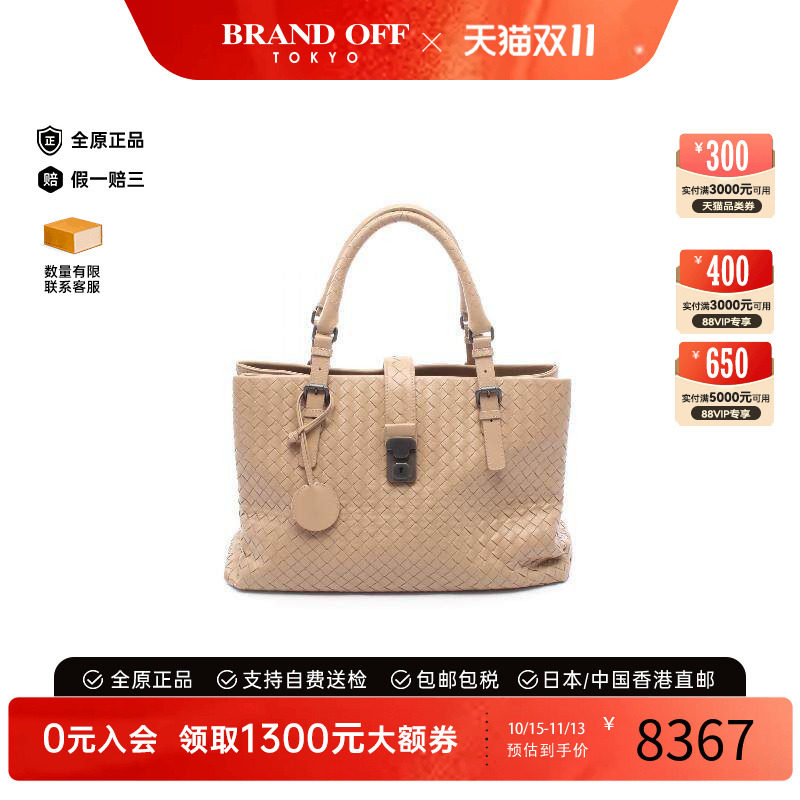 中古BottegaVeneta葆蝶家手提包
