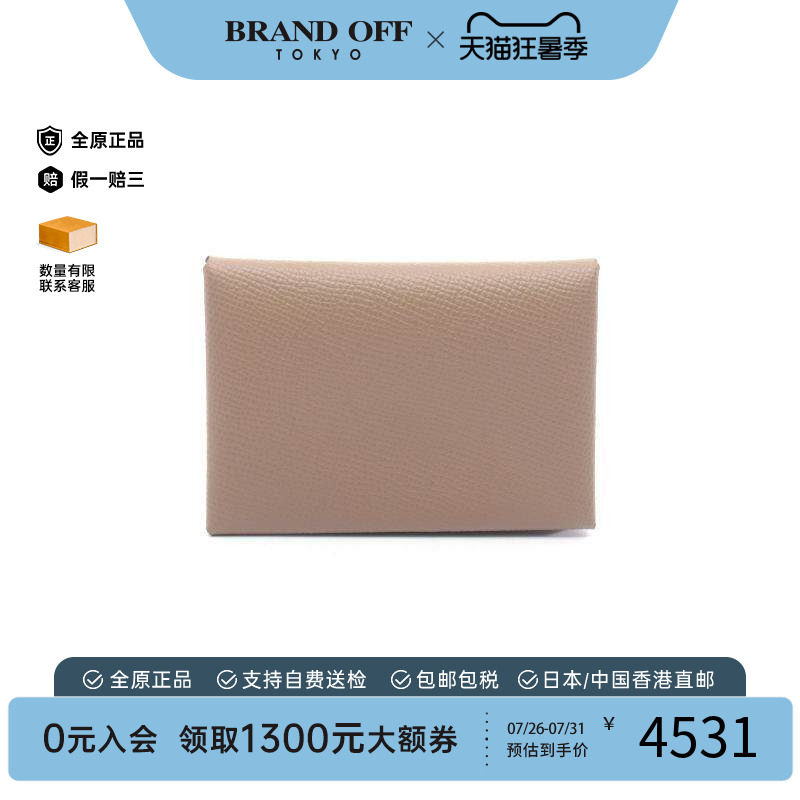 中古Hermes爱马仕零钱包