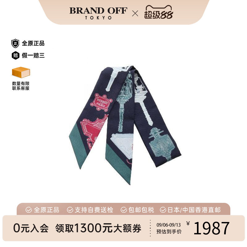 中古Hermes爱马仕围巾/丝巾