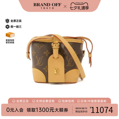 中古LV路易威登斜挎包レディース