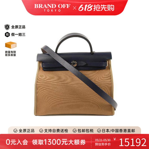 中古Hermes爱马仕斜挎包