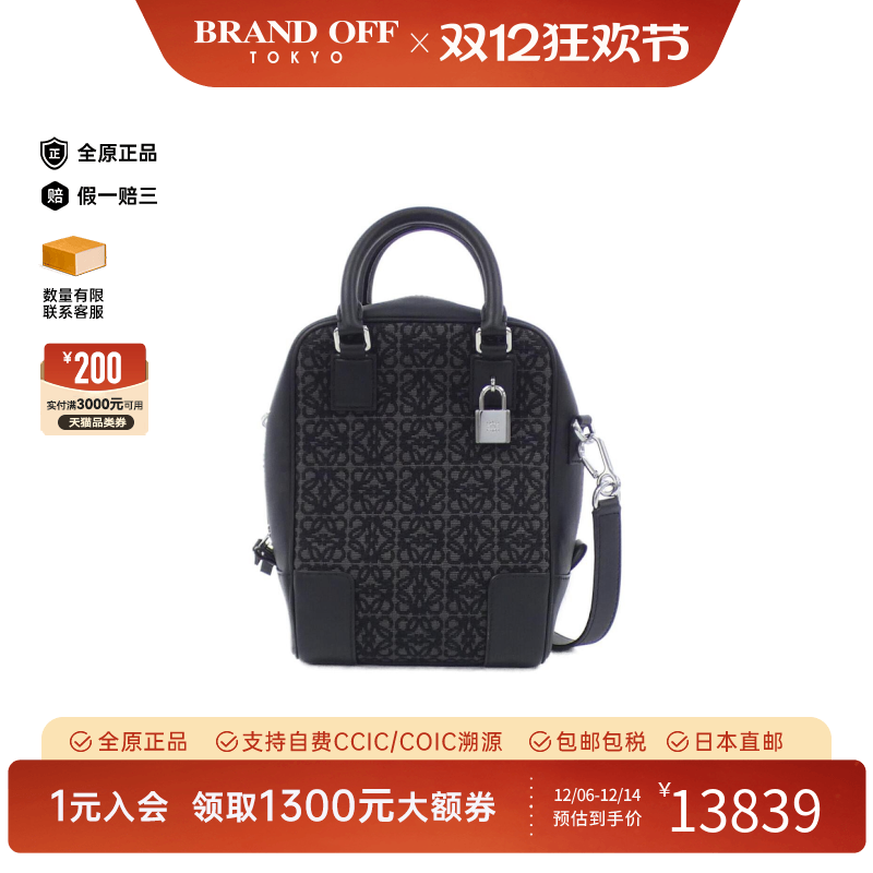 中古LOEWE罗意威女斜挎包