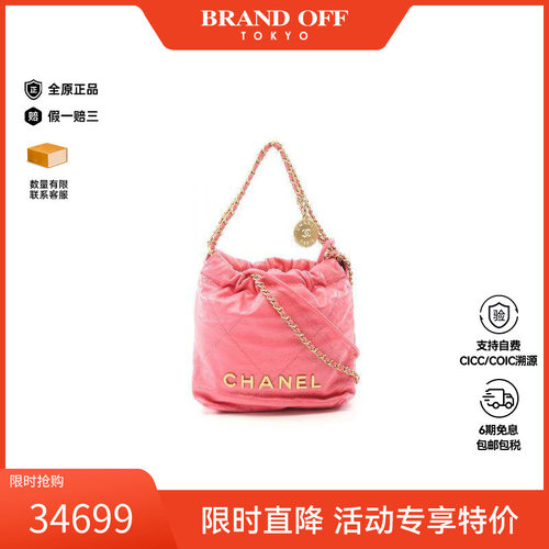 中古Chanel香奈儿斜挎包