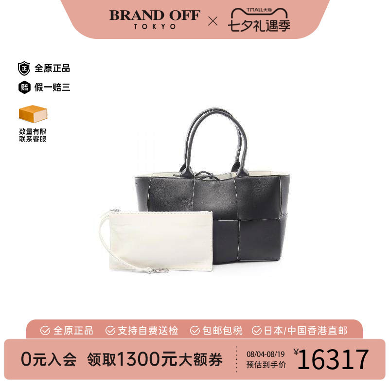 中古BottegaVeneta葆蝶家托特包