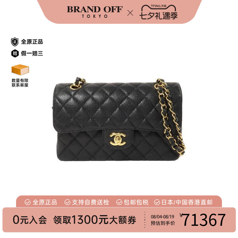 中古Chanel香奈儿单肩包
