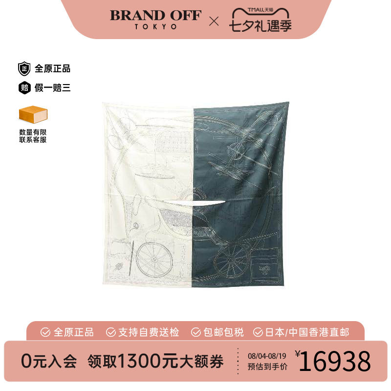 中古Hermes爱马仕围巾/丝巾